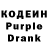 Кодеин напиток Lean (лин) DrCarp