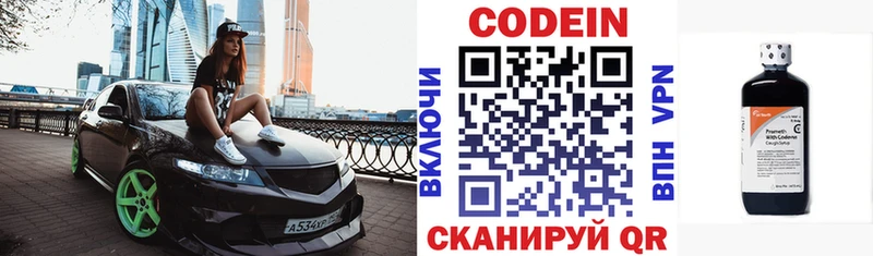 Кодеиновый сироп Lean напиток Lean (лин)  наркотики  Туринск 