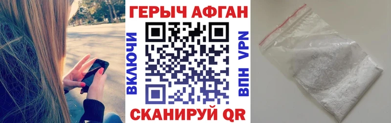 ГЕРОИН хмурый  Туринск 