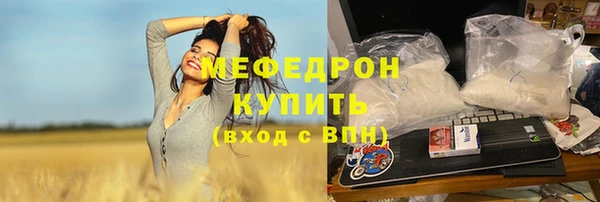 мяу мяу кристалл Беломорск