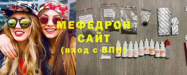 мяу мяу кристалл Беломорск