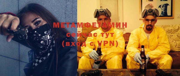 мяу мяу кристалл Беломорск