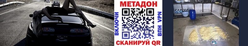 как найти закладки Туринск Метадон VHQ